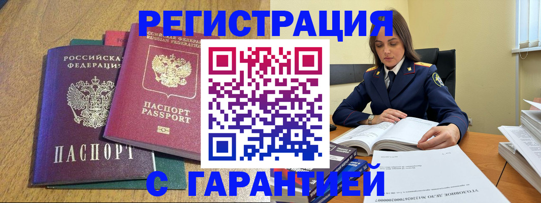 где прописаться в Уржуме